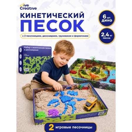 Кинетический песок Give Creative 2.4 кг (песочный)