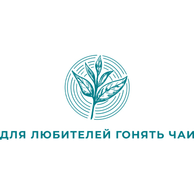 ДЛЯ ЛЮБИТЕЛЕЙ ГОНЯТЬ ЧАИ