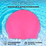Шапочка для плавания BIG BRO cap-55