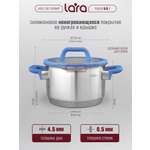 Кастрюля из нержавеющей стали 3.5 л LARA LR02-792 с крышкой со сливом серия сапфир