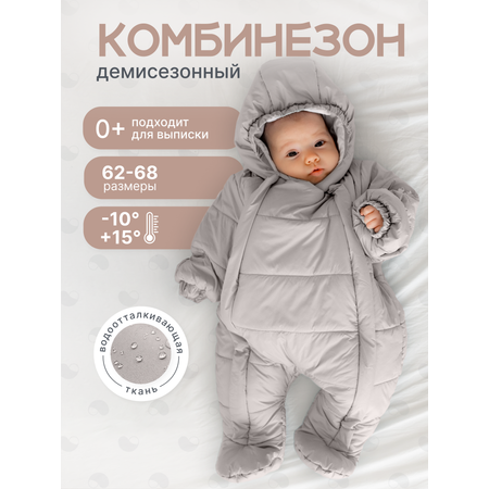 Комбинезон MomKid
