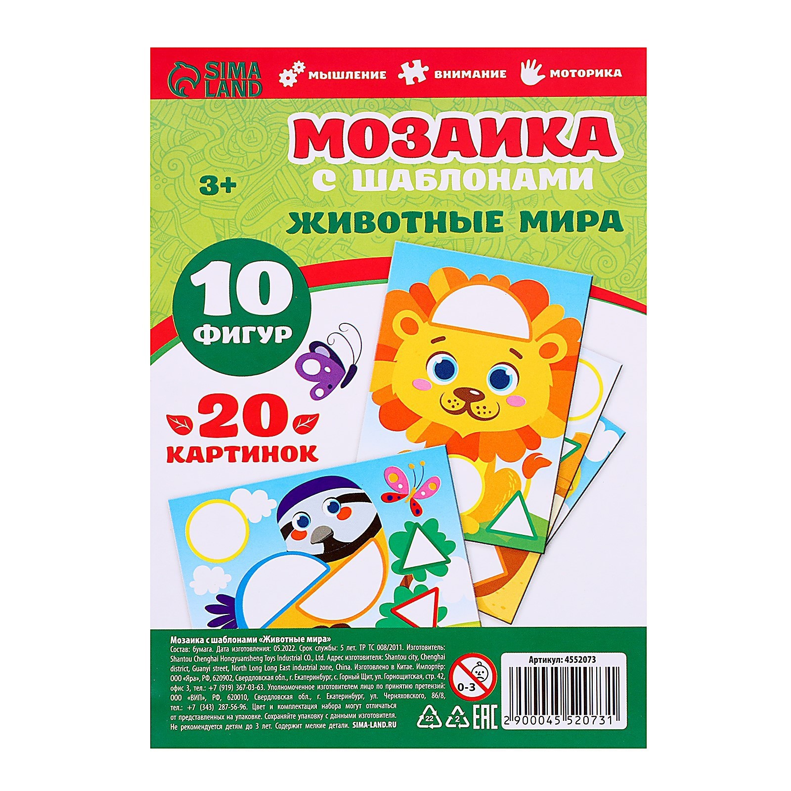 Мозаика Школа Талантов - фото 6