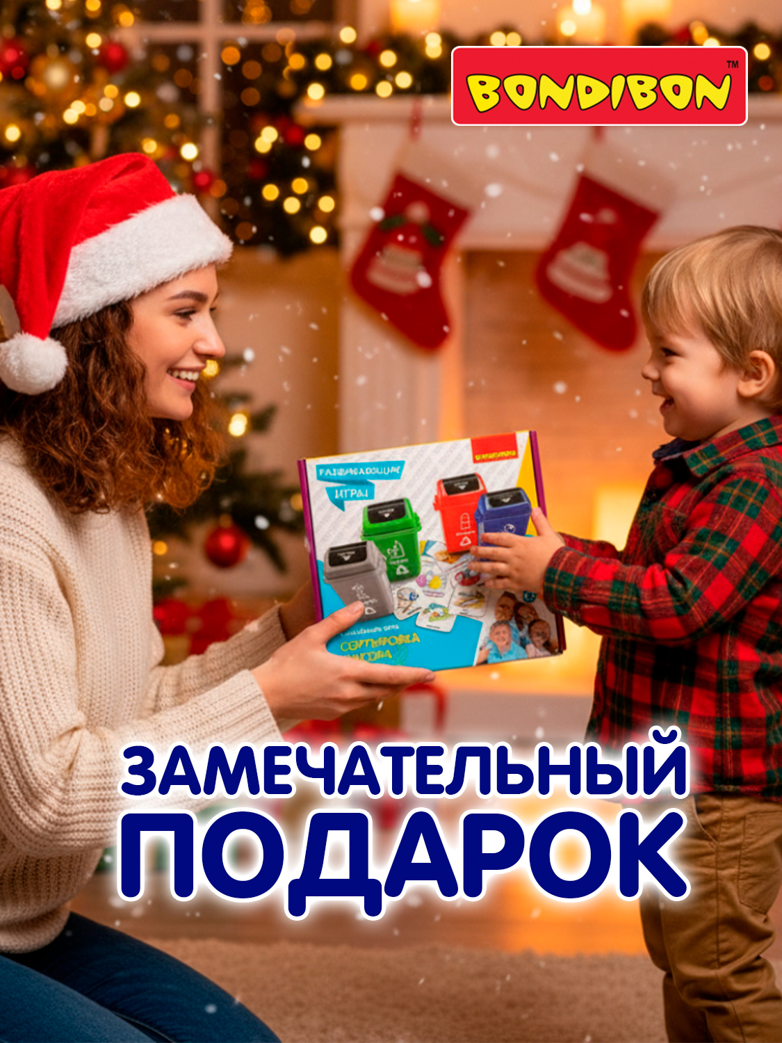 Настольная игра Bondibon обучающая Сортировка мусора - фото 9