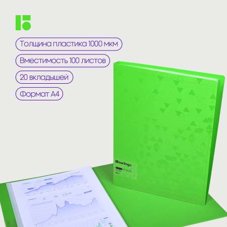 Папка-портфолио BERLINGO