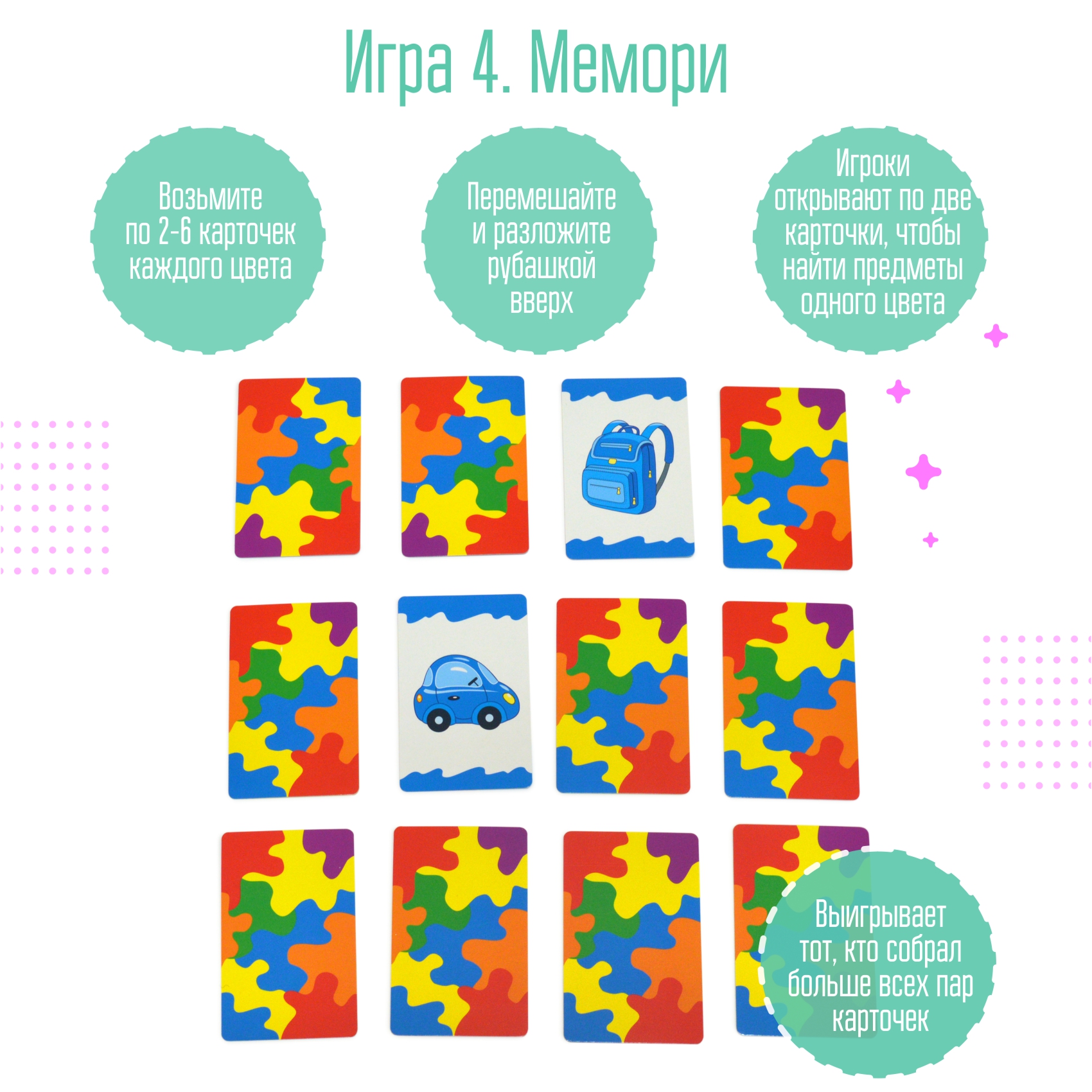 Настольная игра Дрофа-Медиа - фото 6