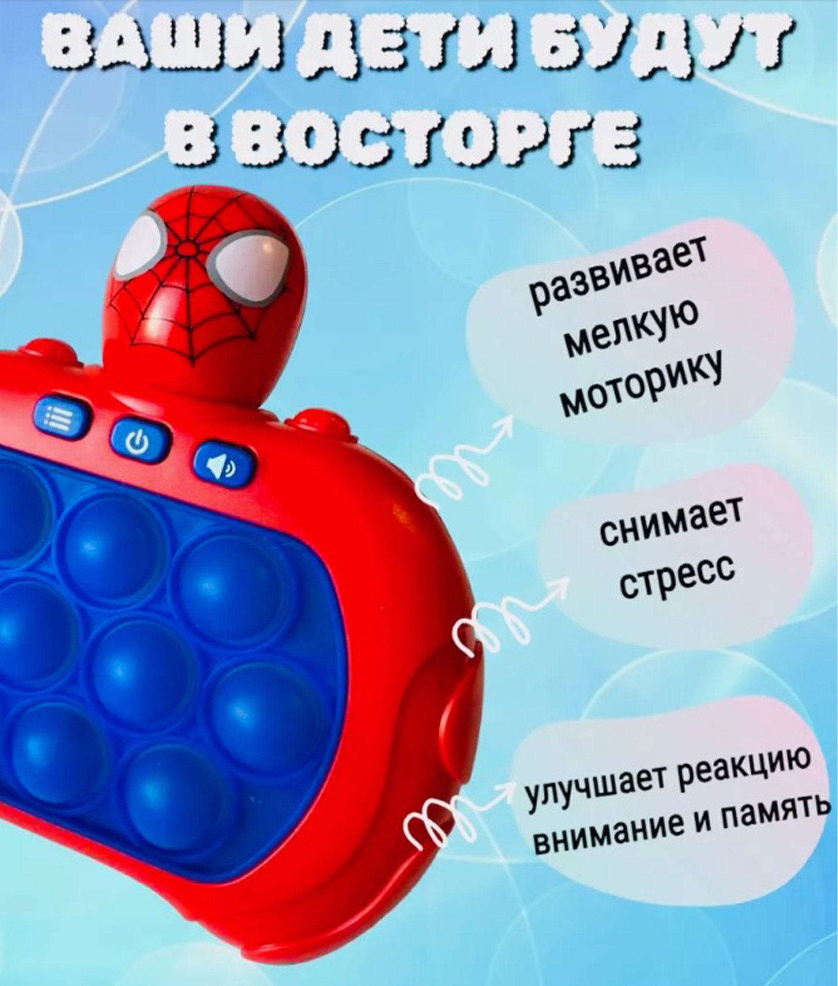 Игрушка ТОТОША Попит Человек Паук свет звук - фото 6