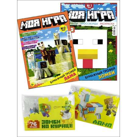 Журналы LEGO Детский журнал \"МОЯ ИГРА\"