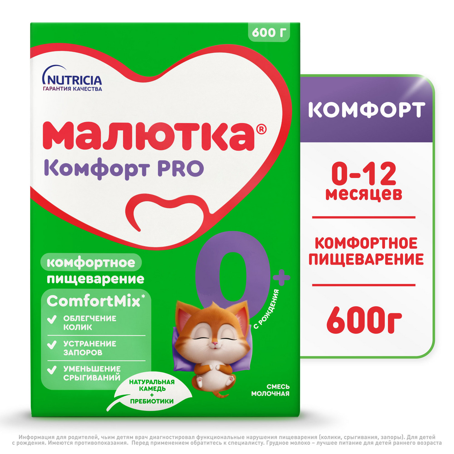 Смесь молочная Малютка Комфорт PRO 600г с 0 месяцев - фото 1