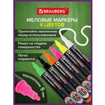 Маркеры Brauberg меловые 6 шт.