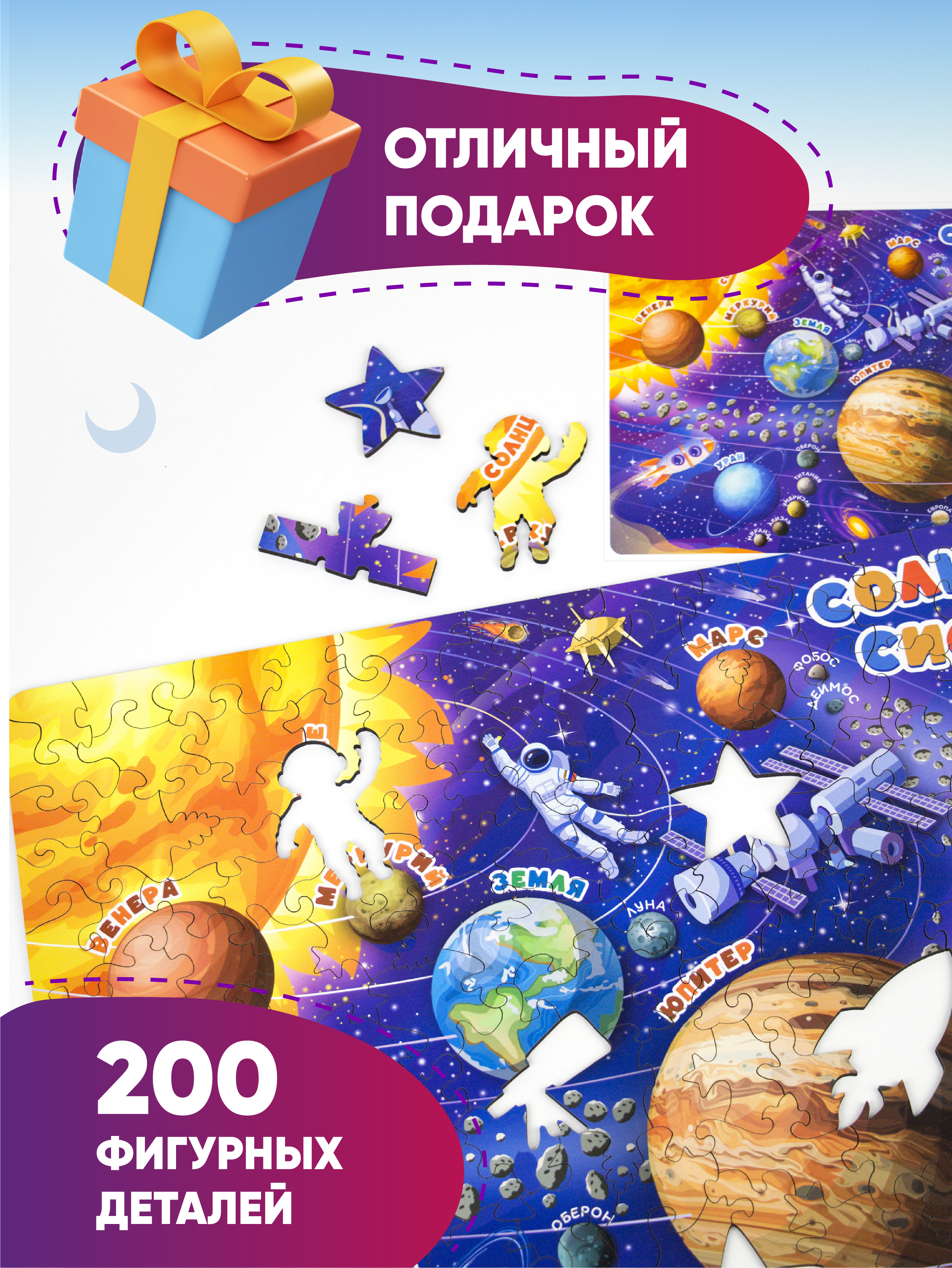 Пазл YOSHATOYS деревянный - фото 4