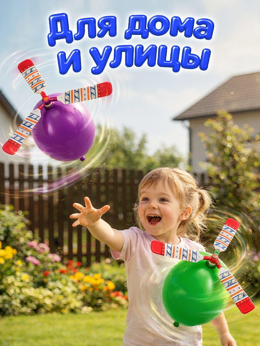 Игровой набор Bebelot с воздушными шарами - фото 3