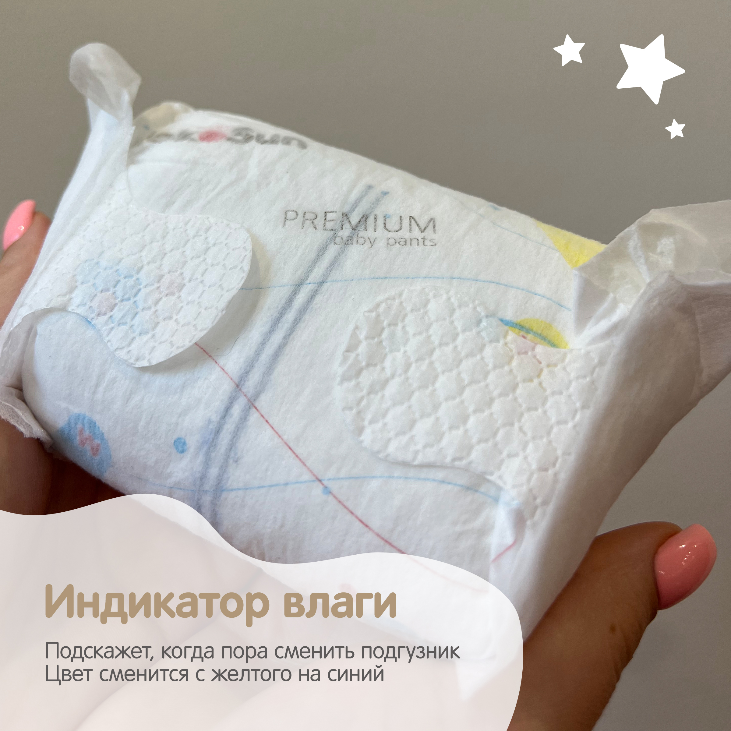 Подгузники YokoSun Premium S (3-6 кг) 72 шт. - фото 8