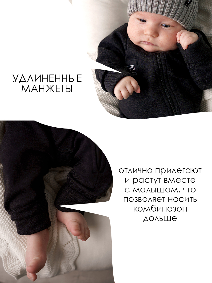 Термокомбинезон SOFUTO STRMKBZ042 - фото 5