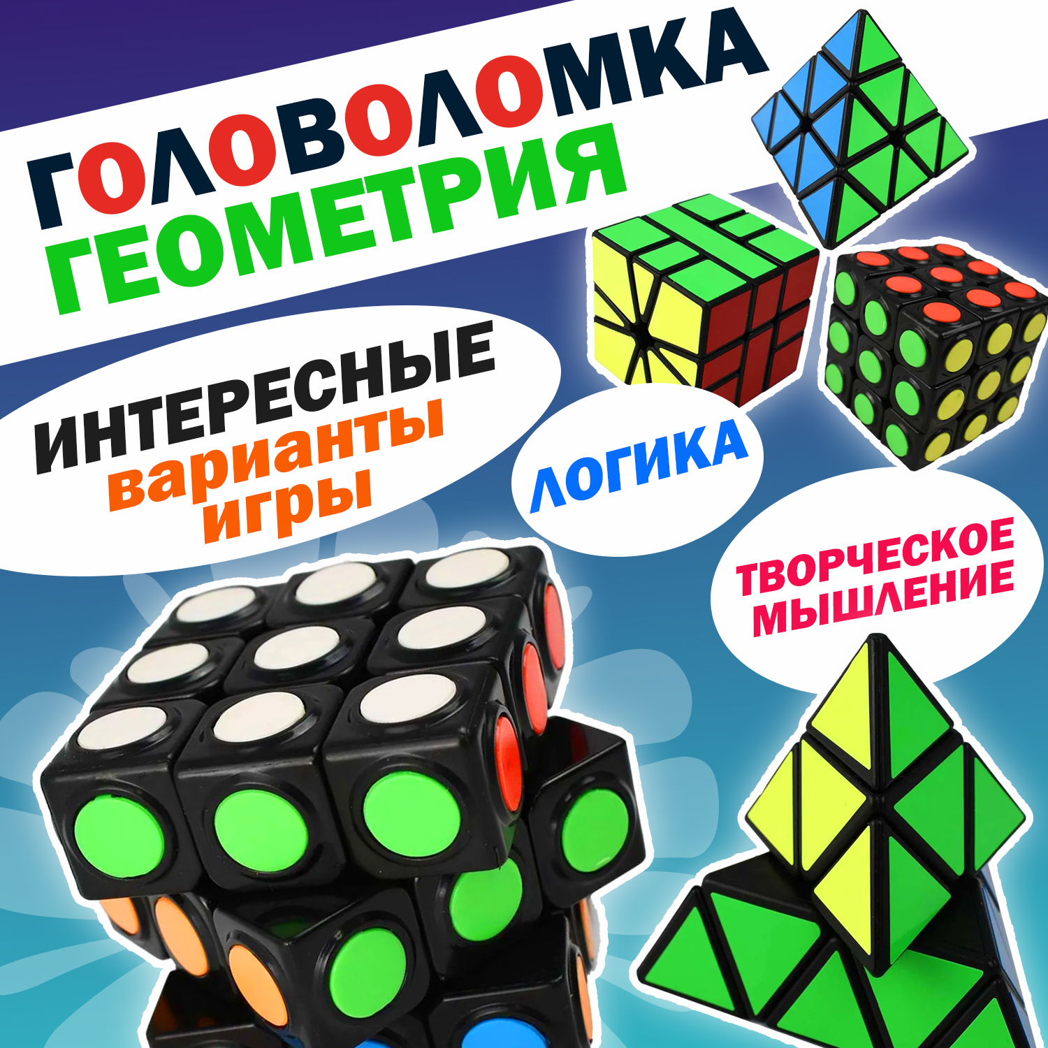 Настольная игра Ball Masquerade Геометрия в ассортименте - фото 14