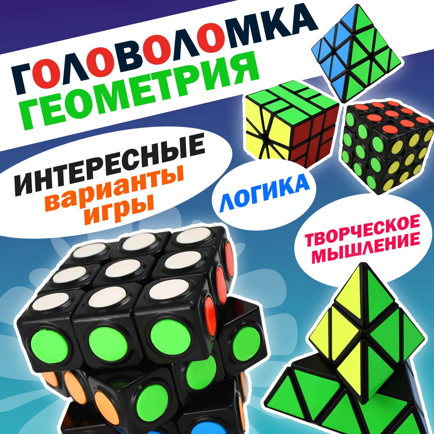 Настольная игра Ball Masquerade Геометрия в ассортименте - фото 14
