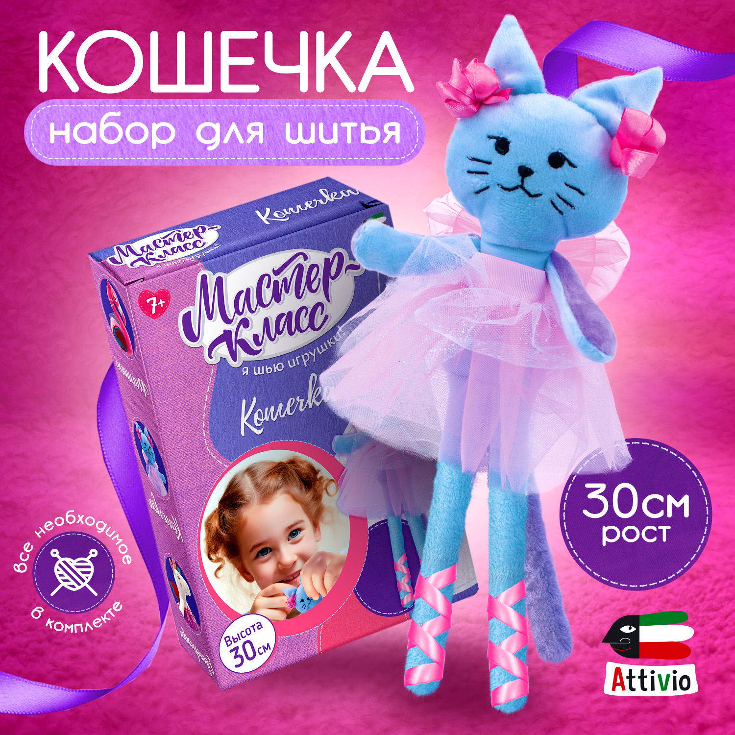 Набор для творчества Attivio шитье Кошечка - фото 2