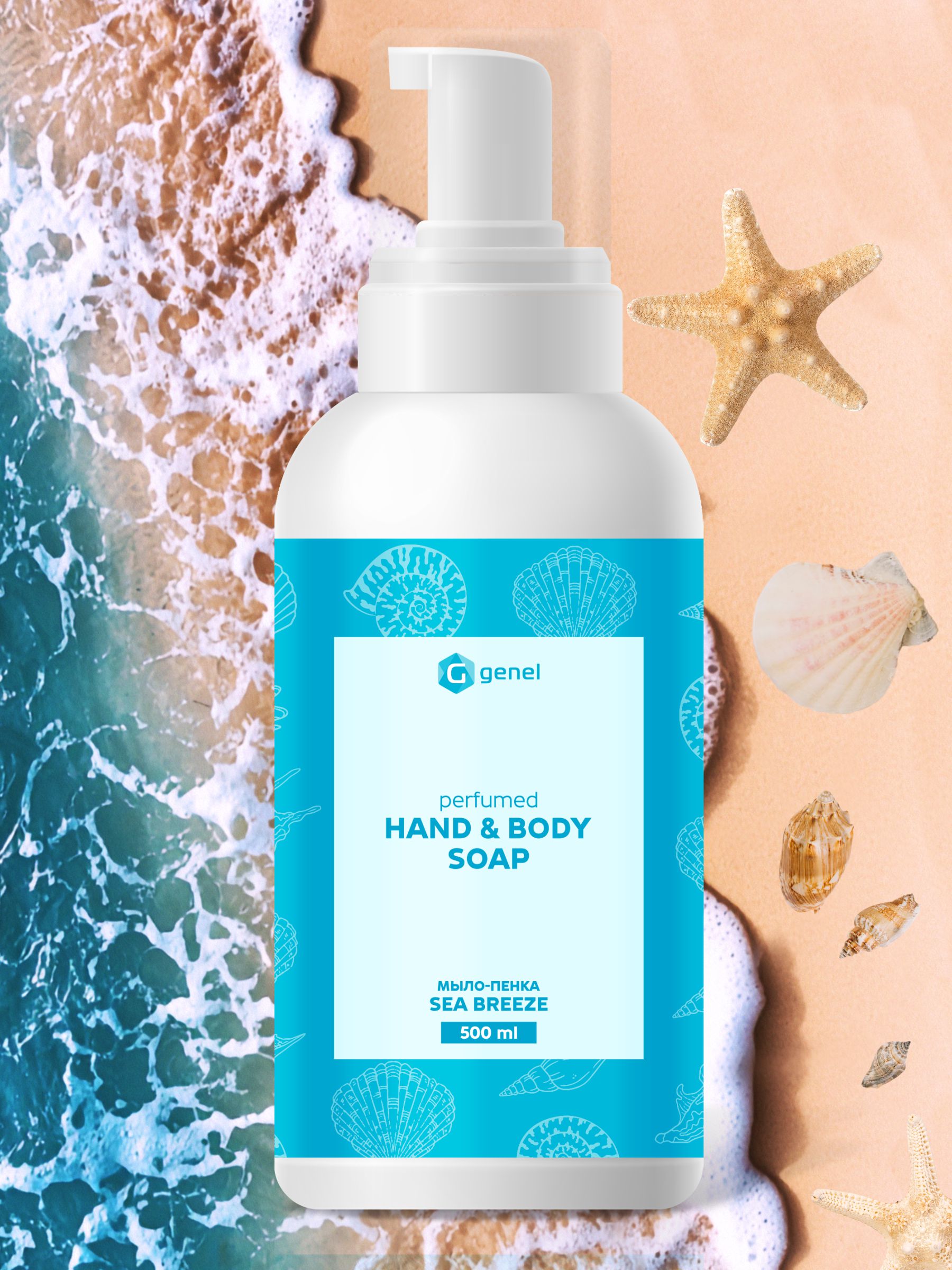 Мыло жидкое G genel Sea Breeze 1 шт. 600 г 500 мл - фото 7