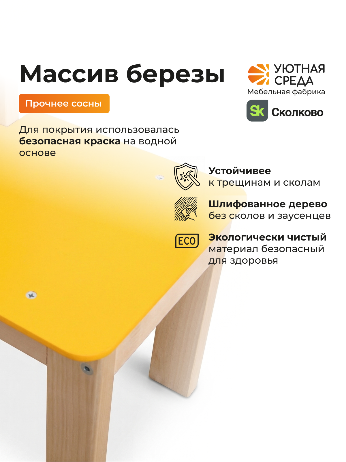 Комплект мебели Уютная среда нераскладной (стол, стул) - фото 8