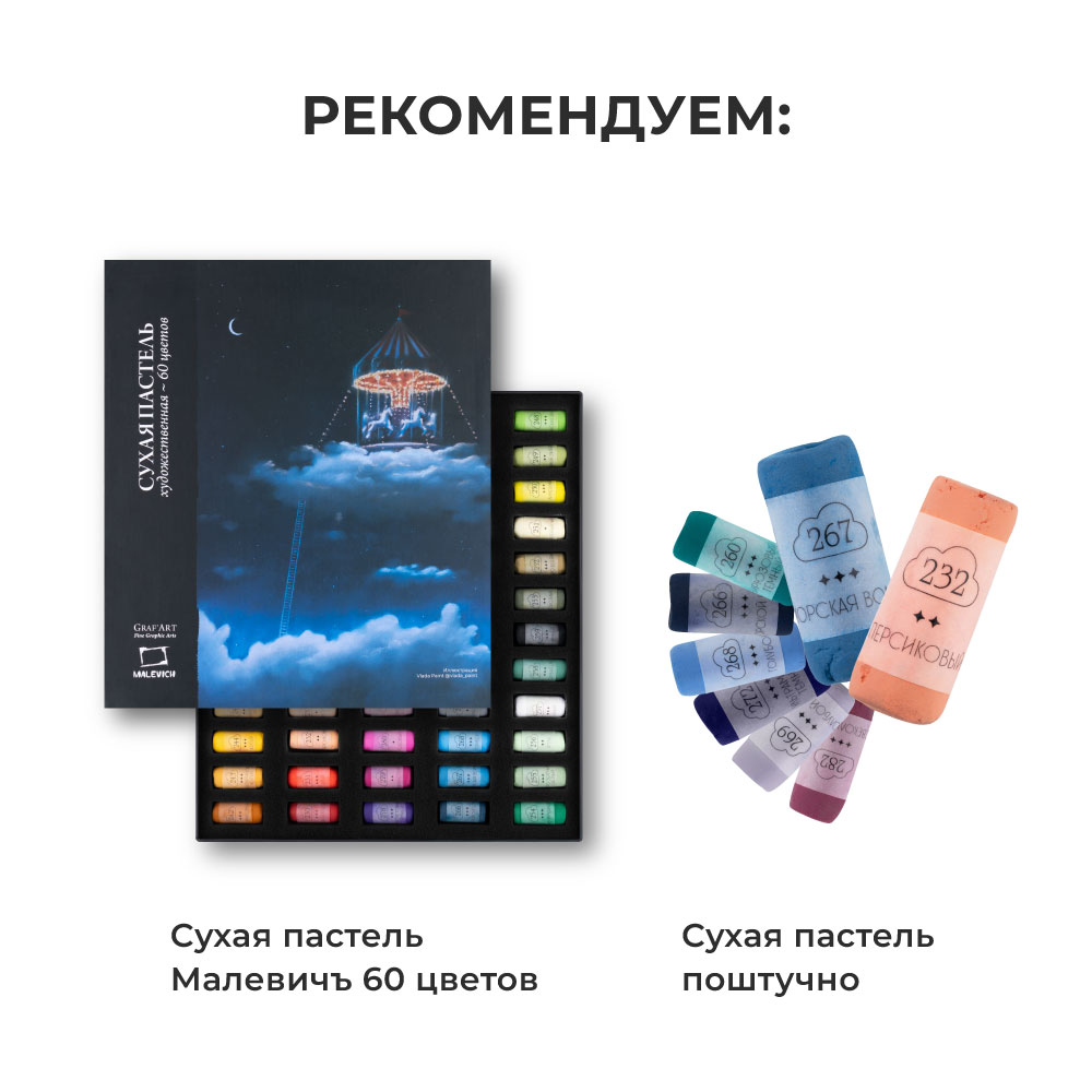 Папка для рисования, цветная бумага, цветной картон, художественная бумага Малевичъ 12 лист. - фото 9