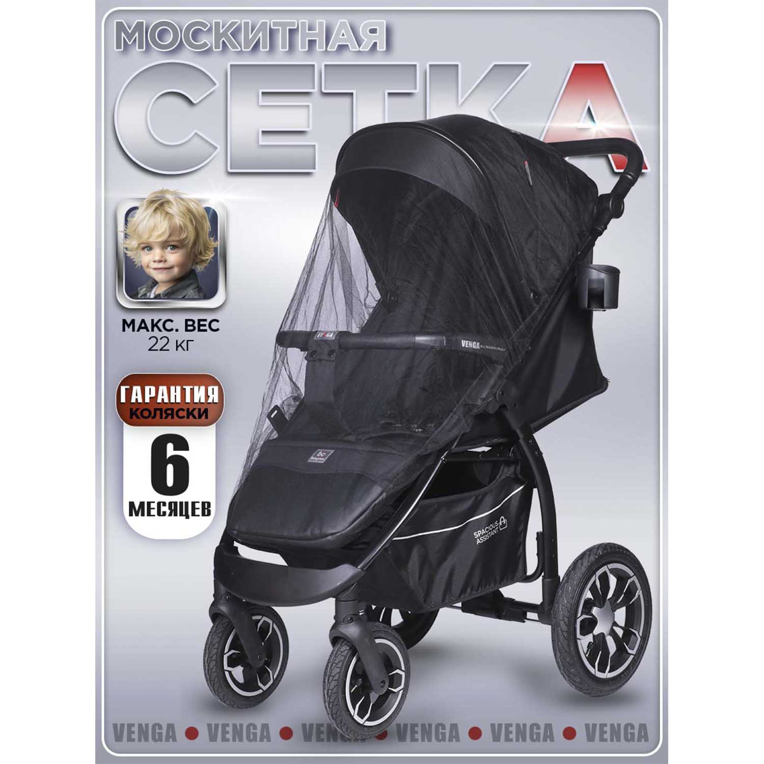 Коляска прогулочная BabyCare Venga черный - фото 12