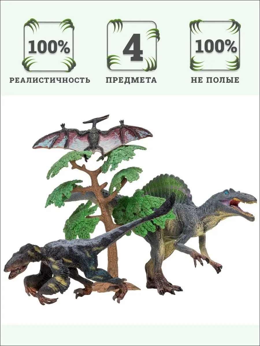 Игровой набор Masai Mara Мир динозавров - фото 2