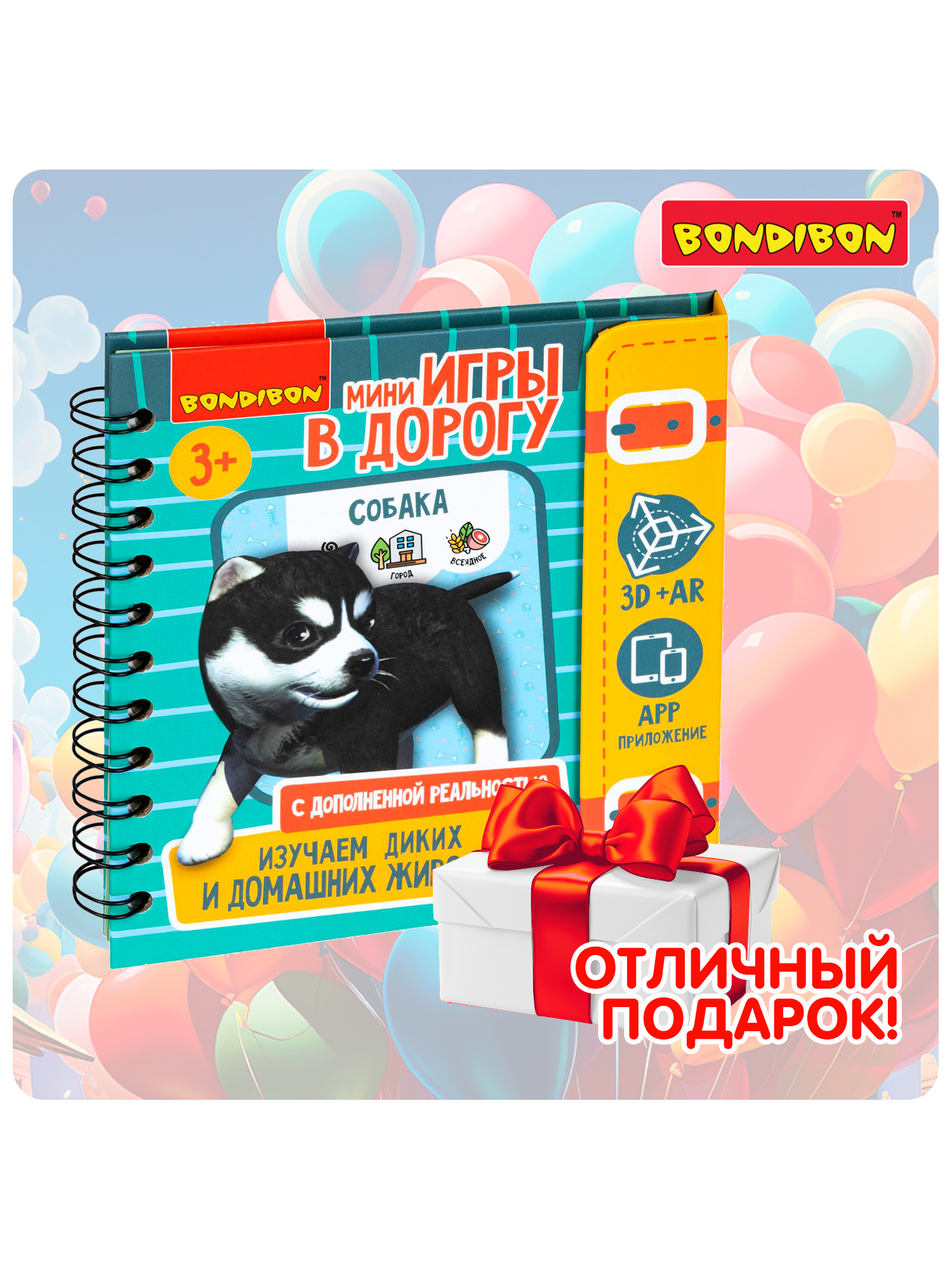 Настольная игра Bondibon в дорогу Изучаем животных AR - фото 9