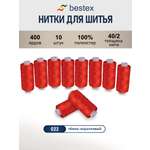 Нитки для шитья 40/2 Bestex 10шт цв 22