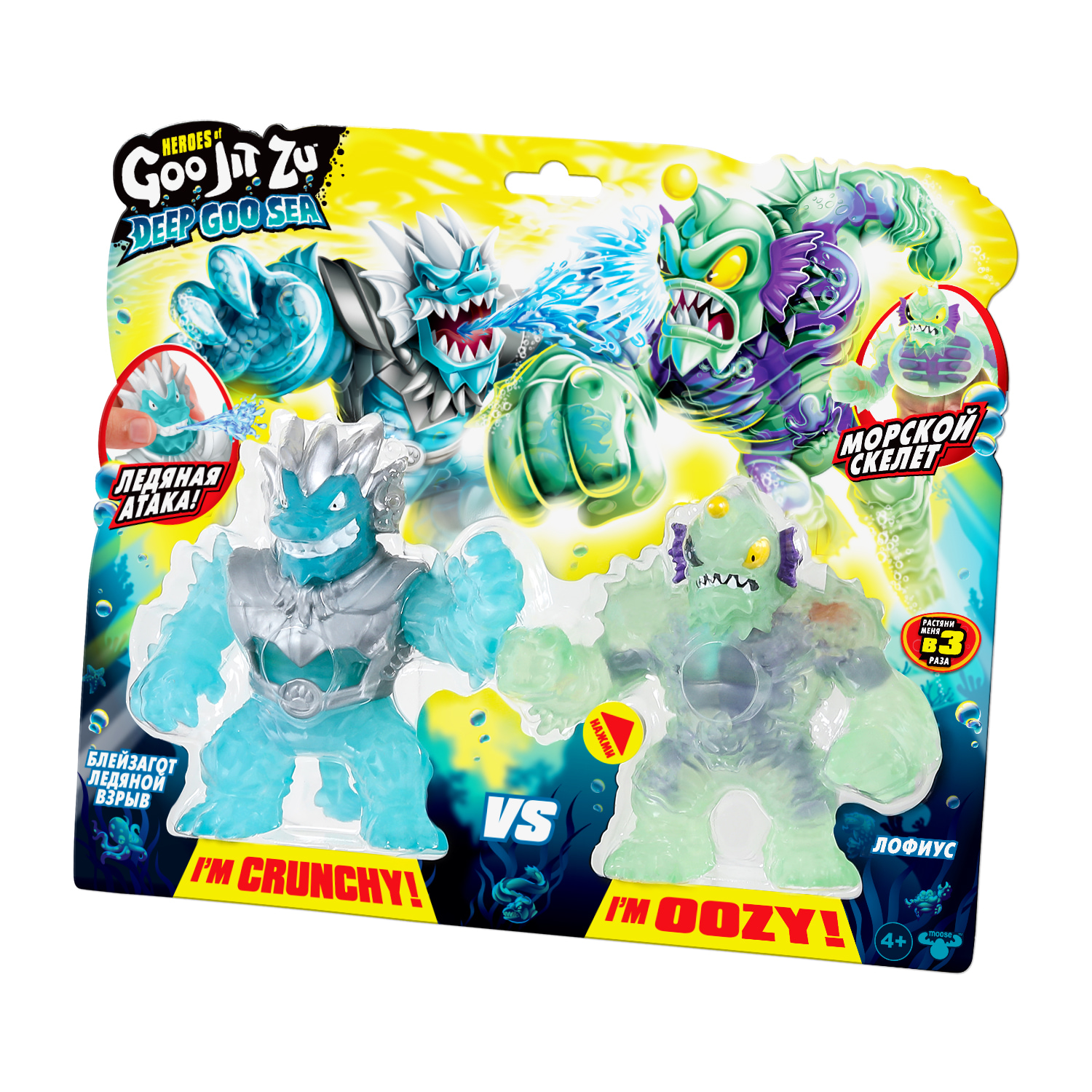 Игровой набор GooJitZu Ледяной Взрыв ЛофиусДипГуСиа - фото 3