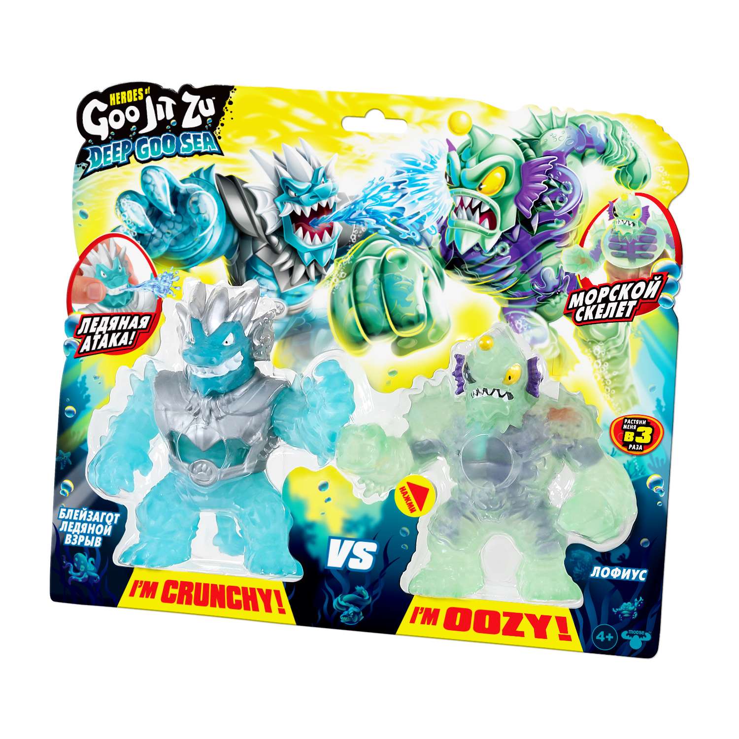 Игровой набор GooJitZu Ледяной Взрыв ЛофиусДипГуСиа - фото 3