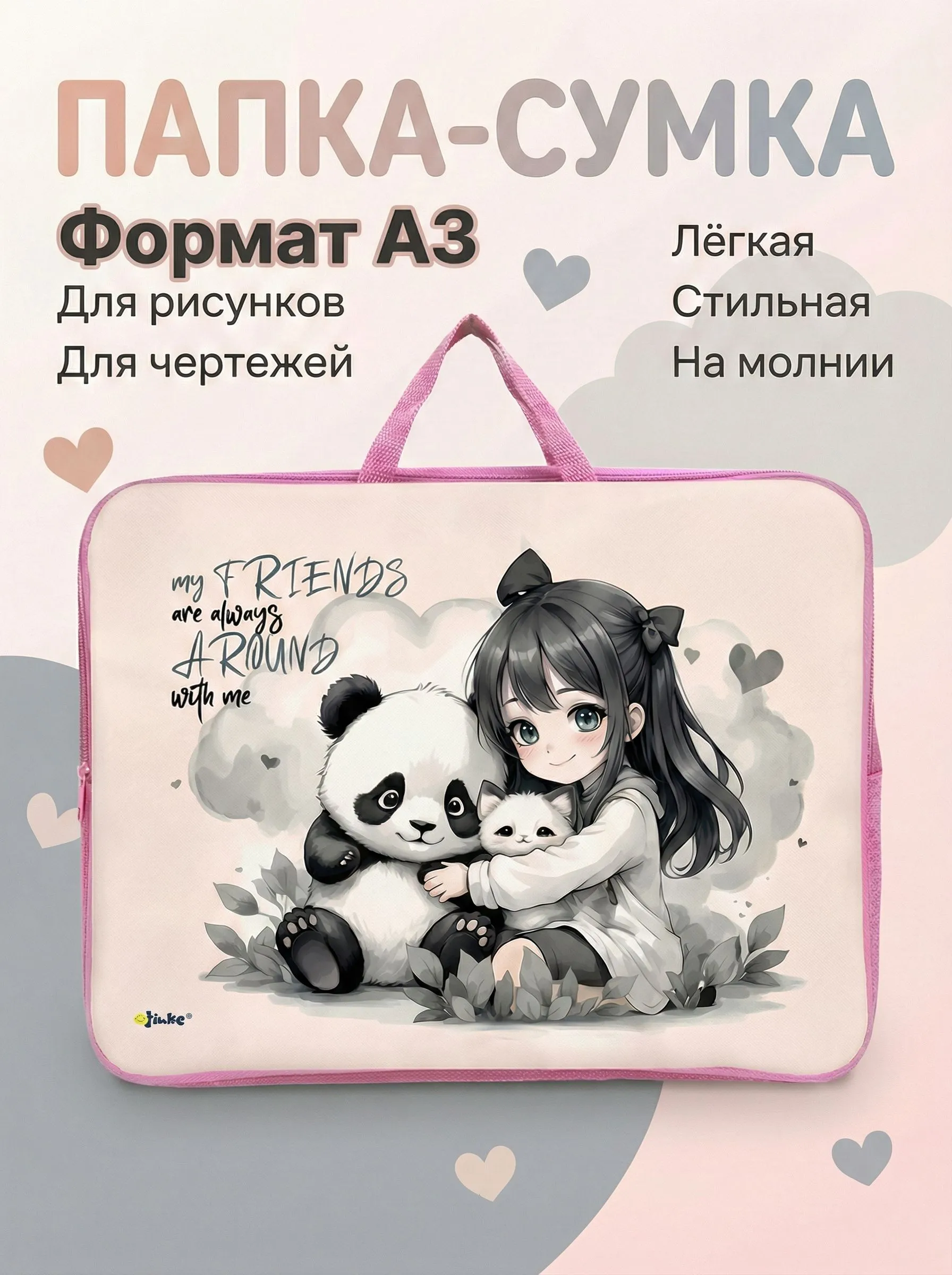 Папка с ручками Оникс Мои друзья А3 - фото 1