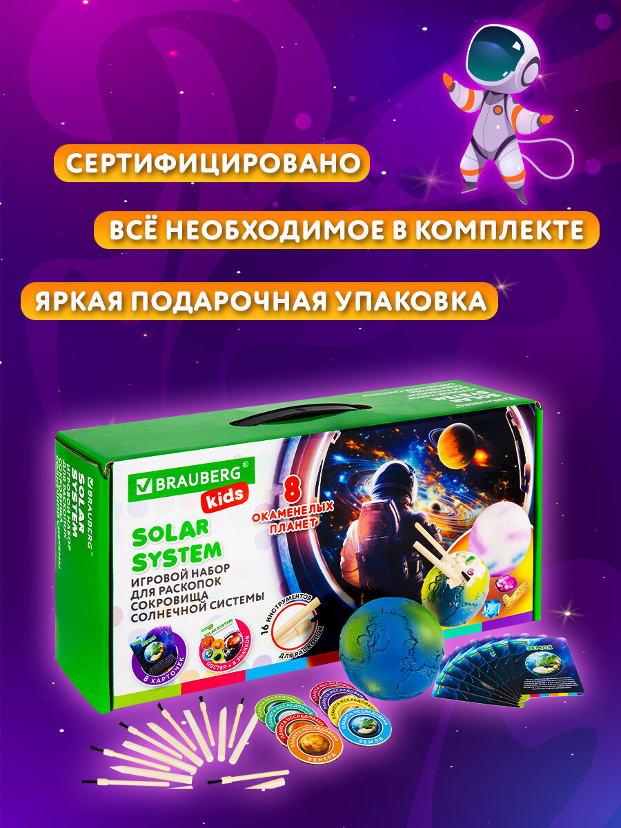 Набор для раскопок Brauberg - фото 6