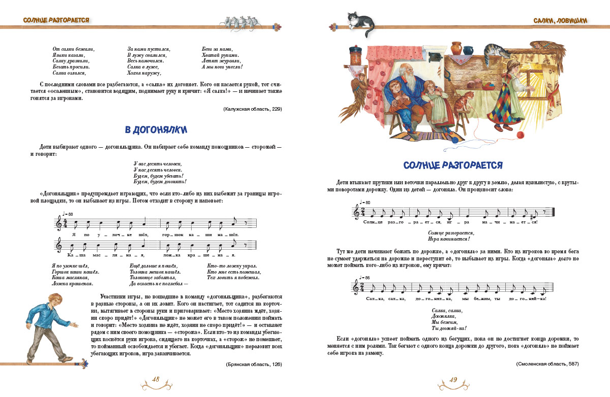 Книга Белый город Казаки-разбойники и палочка-выручалочка - фото 5