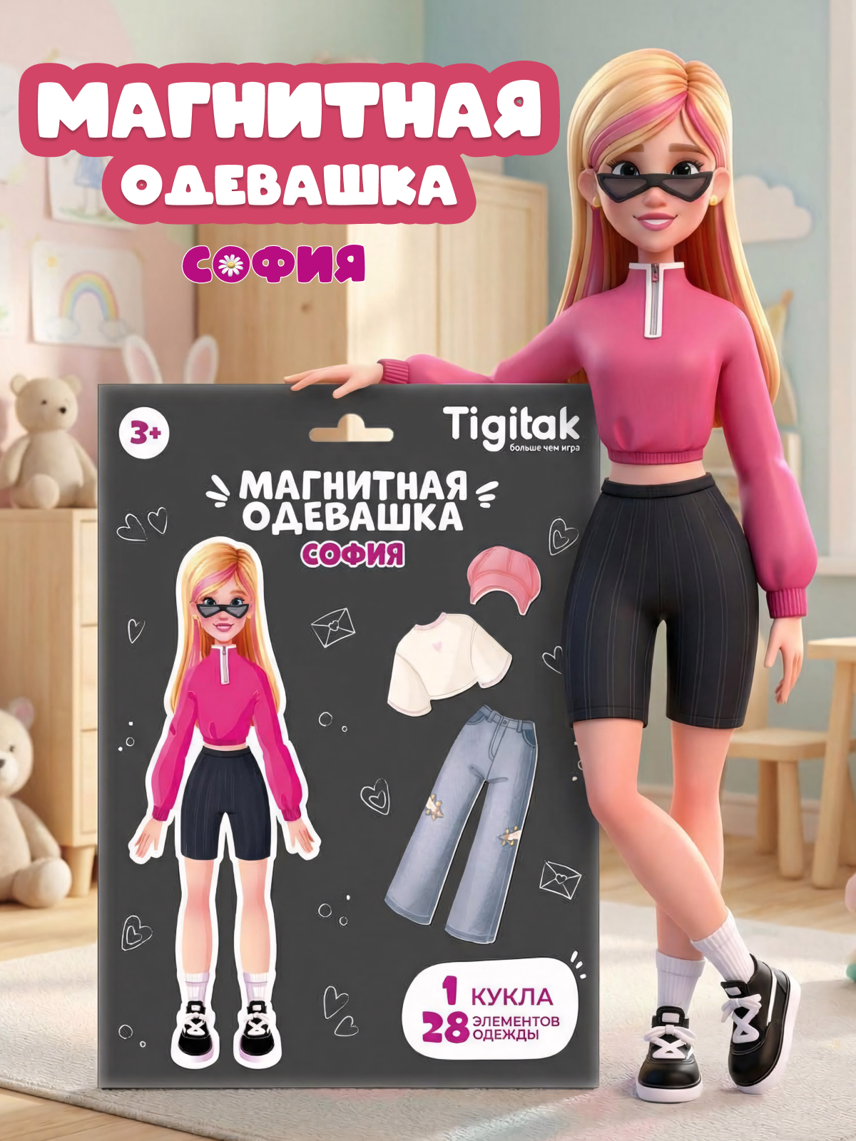 Настольная игра Tigitak София - фото 1