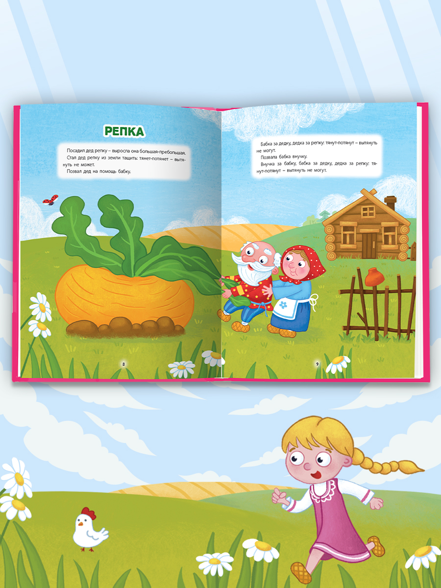 Книга Проф-Пресс Лучшая книга сказок. Русские народные сказки. 48 стр. 25х33 см - фото 4