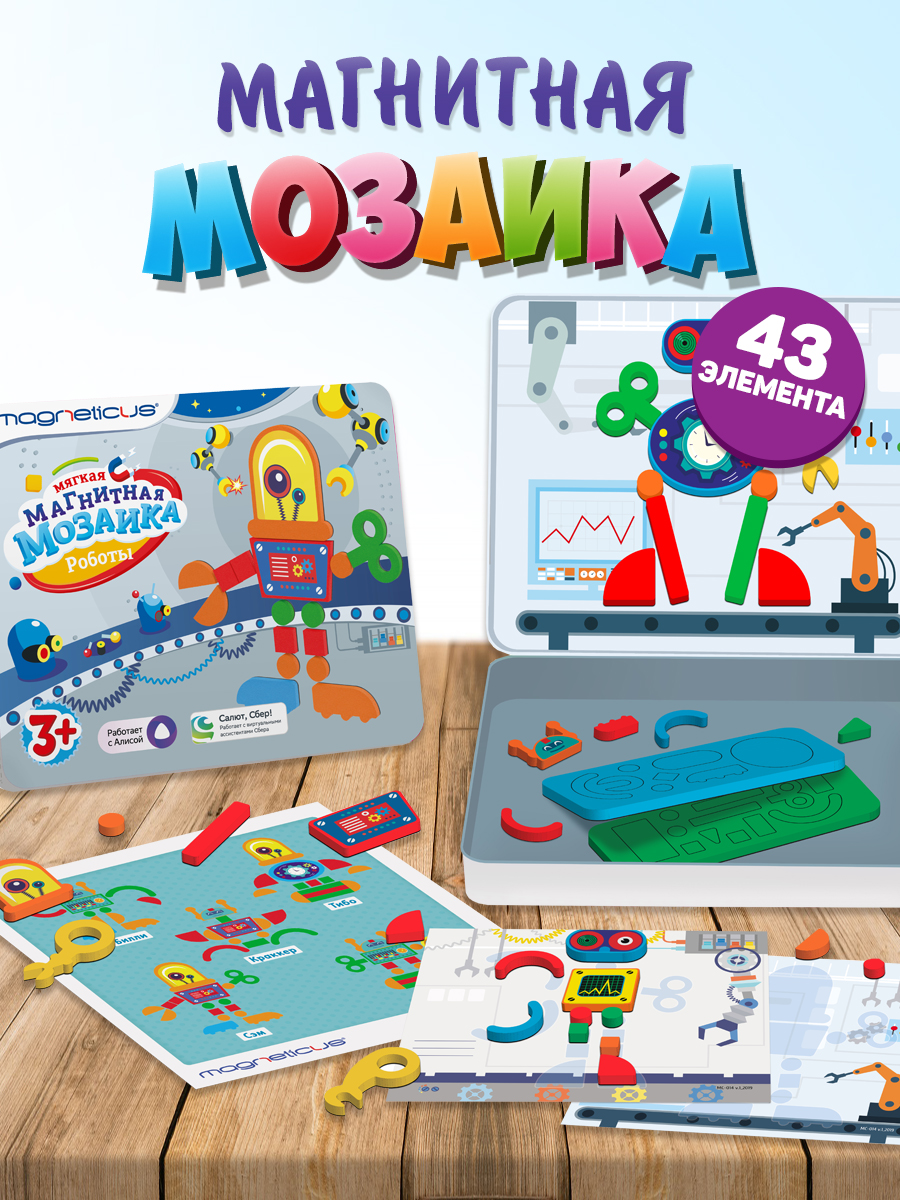 Настольная игра MAGNETICUS - фото 1