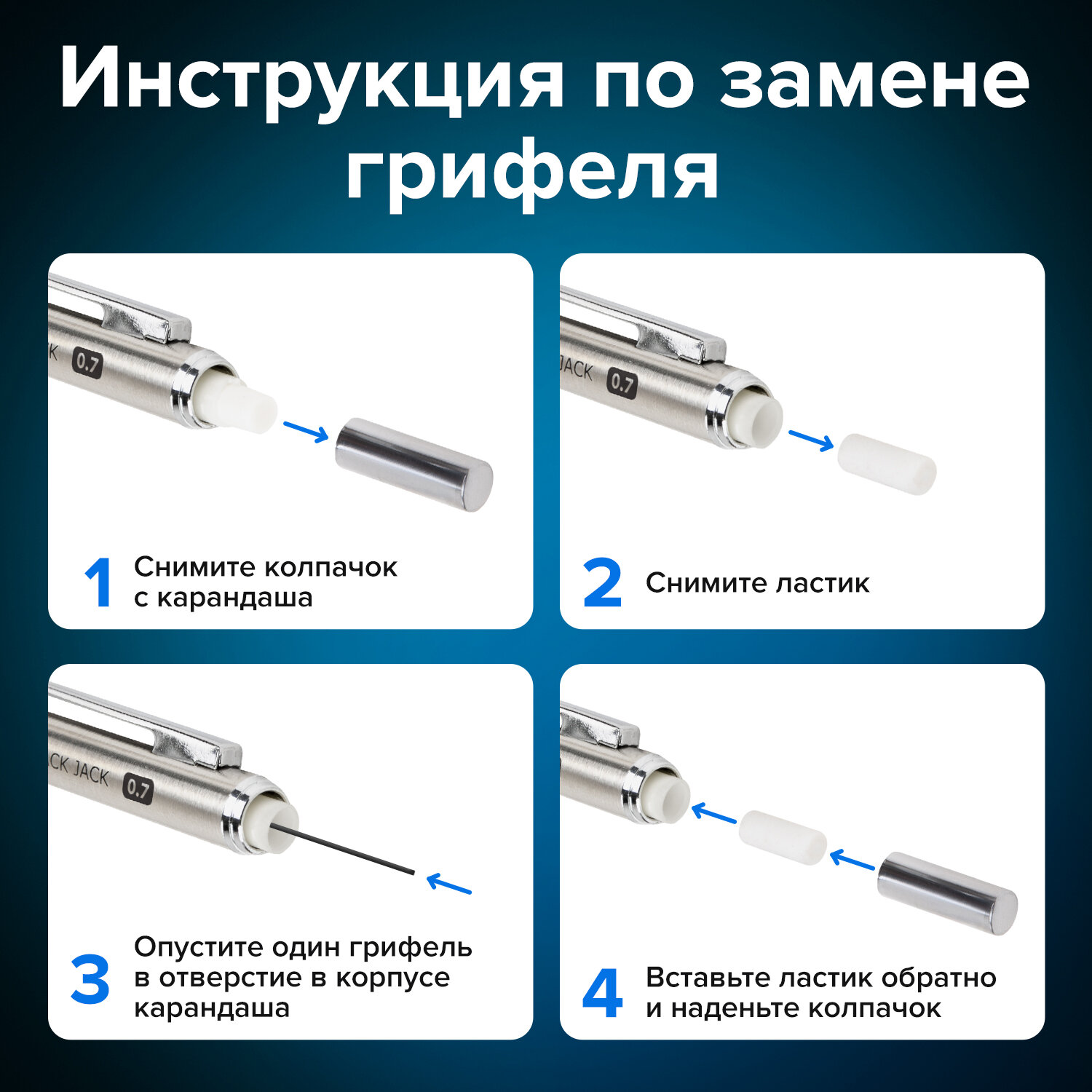 Карандаши чернографитные Brauberg механический 1 шт. - фото 4