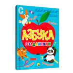 Книга Проф-Пресс Азбука с заданиями
