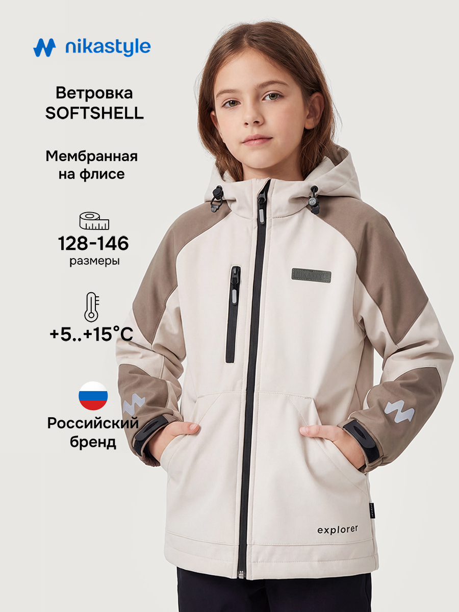 Ветровка NIKASTYLE 4л15426 кешью/кофе - фото 2