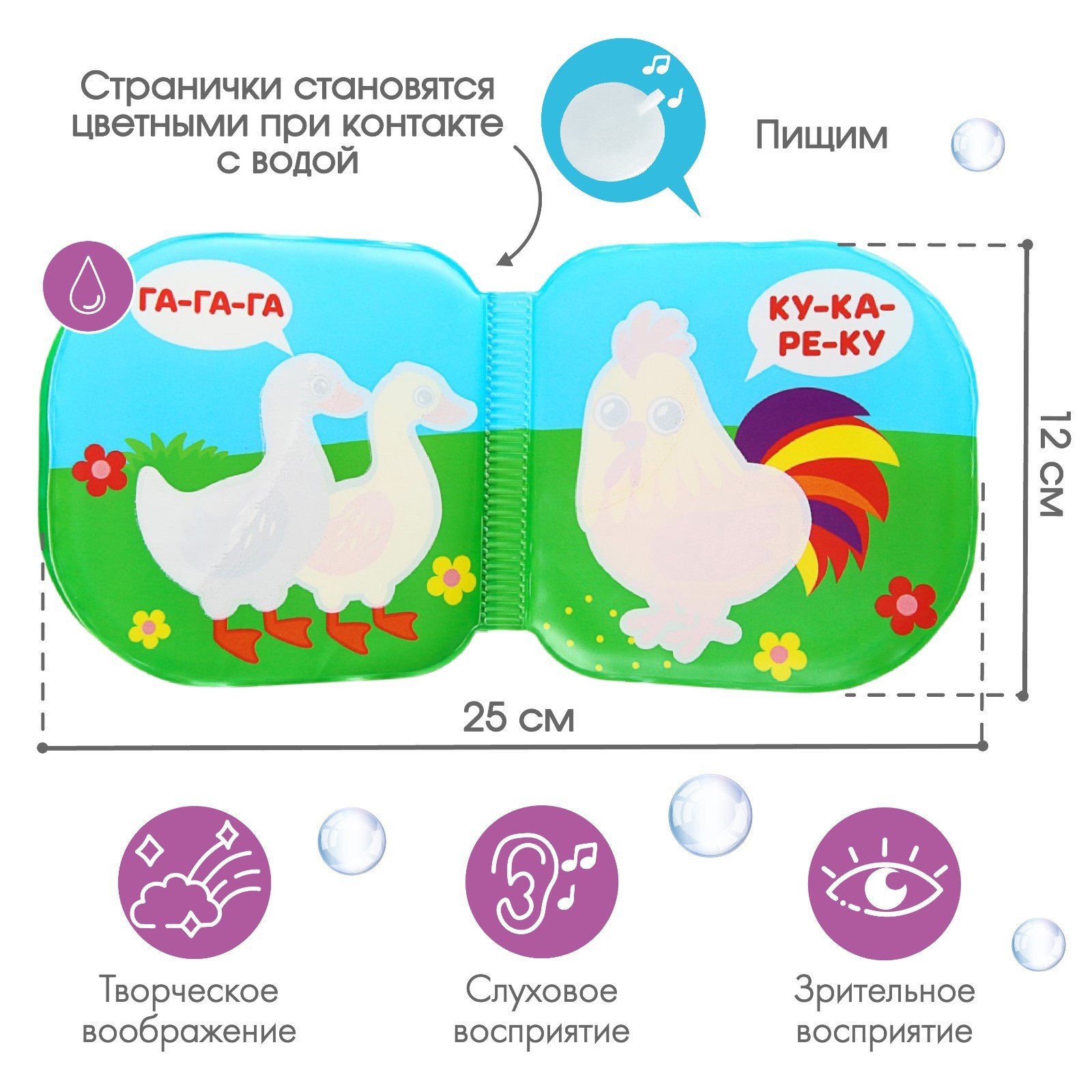 Игрушка Крошка Я книжка - фото 2