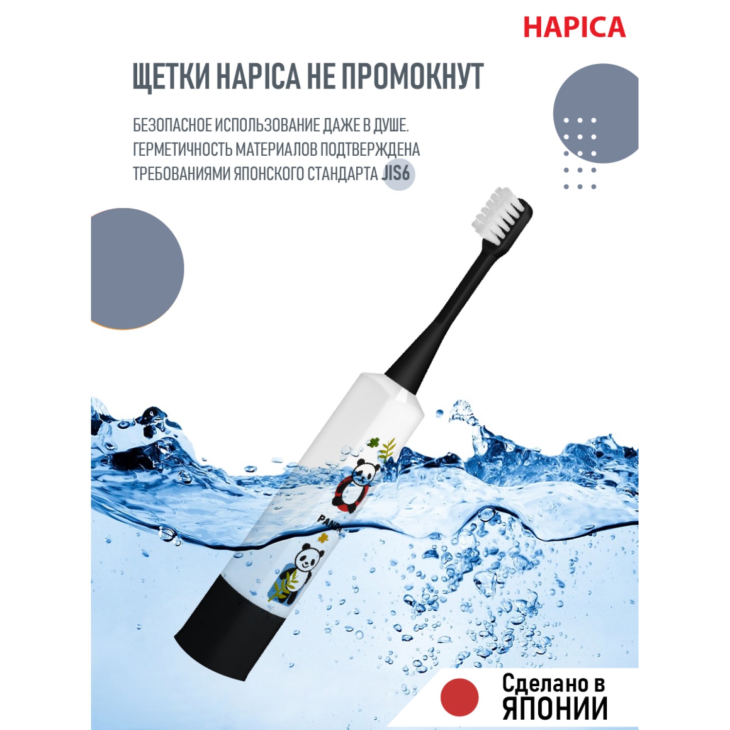 Зубная щетка электрическая Hapica от 3 лет - фото 4