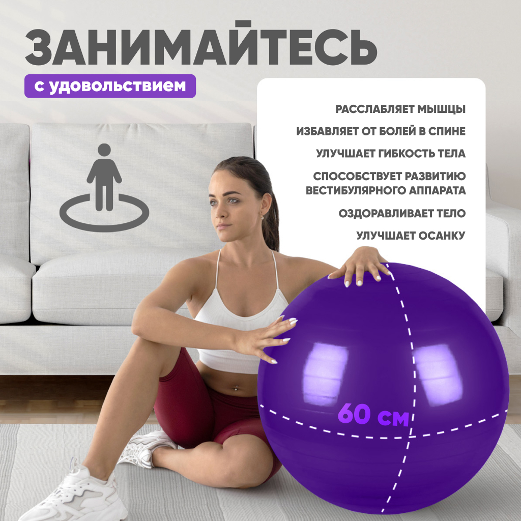 Фитбол Solmax фиолетовый 60 см - фото 4