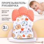 Прорезыватель Крошка Я