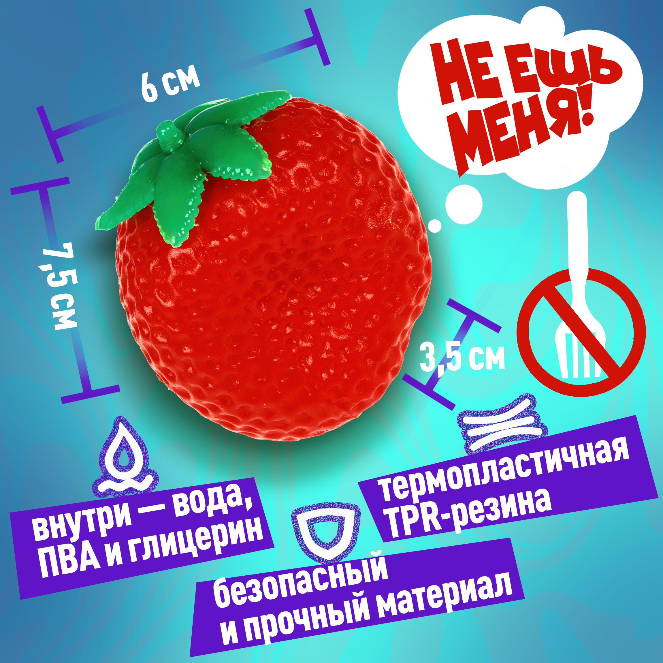 Игрушка-антистресс Крутой Замес сквиш - фото 2