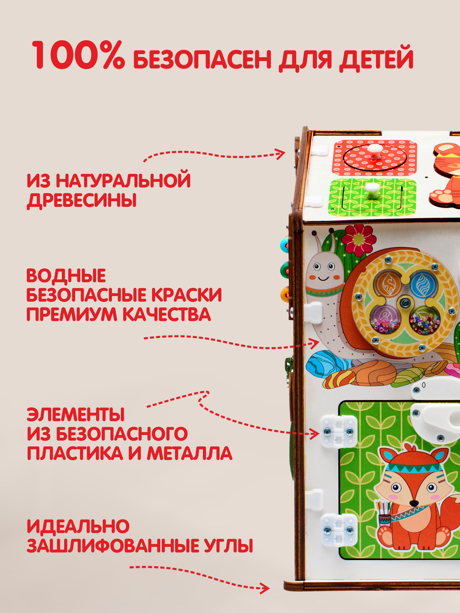 Игрушка tinimini бизиборд Сиеста - фото 3