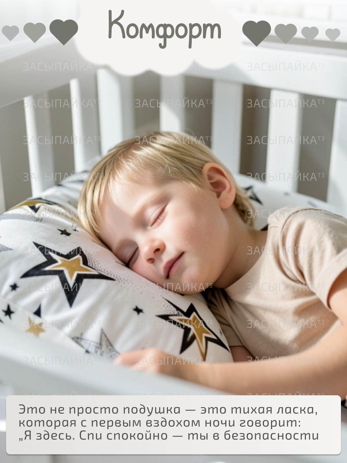 Подушка детская ЗАСЫПАЙКА рисунок звездопад 38 x 58 см - фото 2