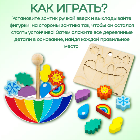 Игрушка Alatoys пирамидка Зонтик Монтессори в ассортименте