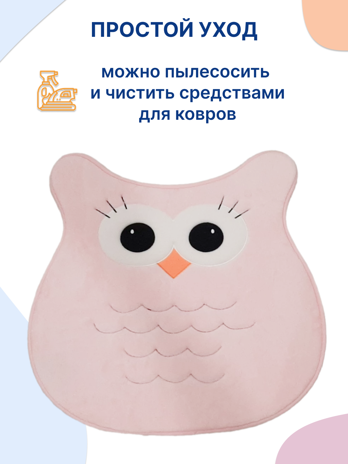 Коврик для ванной прикроватный Uviton Сова 55 x 54 см - фото 2