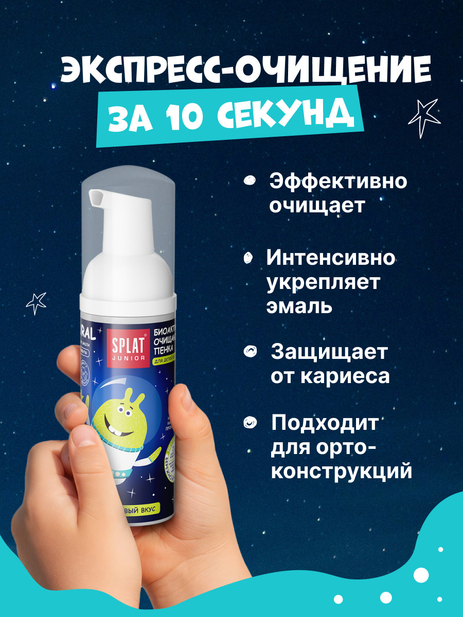 Пенка Splat Фруктовый вкус - фото 2