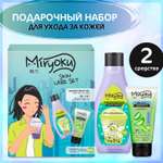 Набор средств MIRYOKU SKIN CARE SET Energy Charge