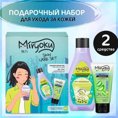 Набор средств MIRYOKU SKIN CARE SET Energy Charge